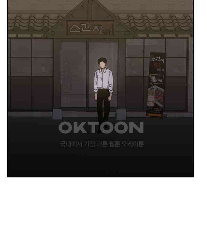 1825일 외전 4화 11