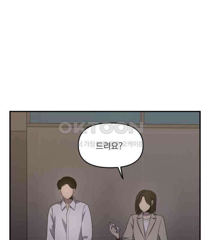 1825일 외전 4화 16