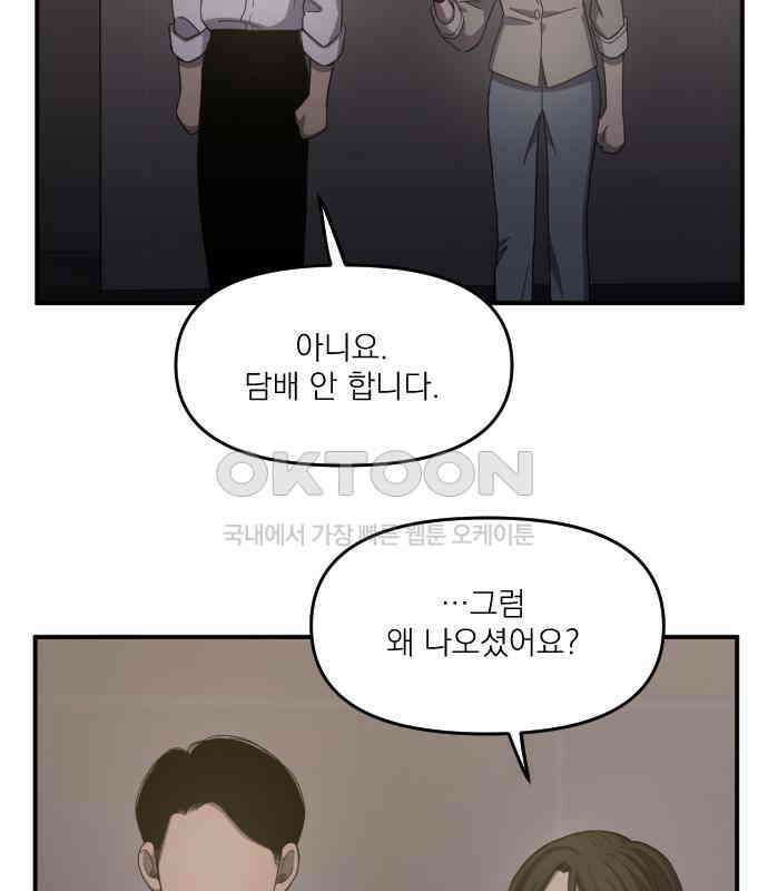 1825일 외전 4화 17