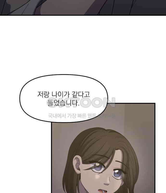 1825일 외전 4화 22