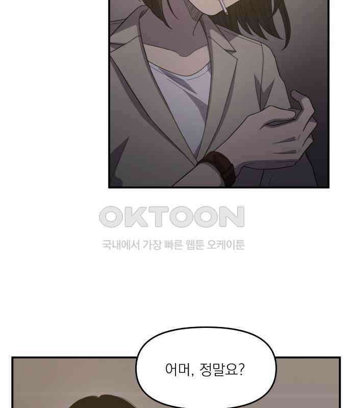 1825일 외전 4화 23