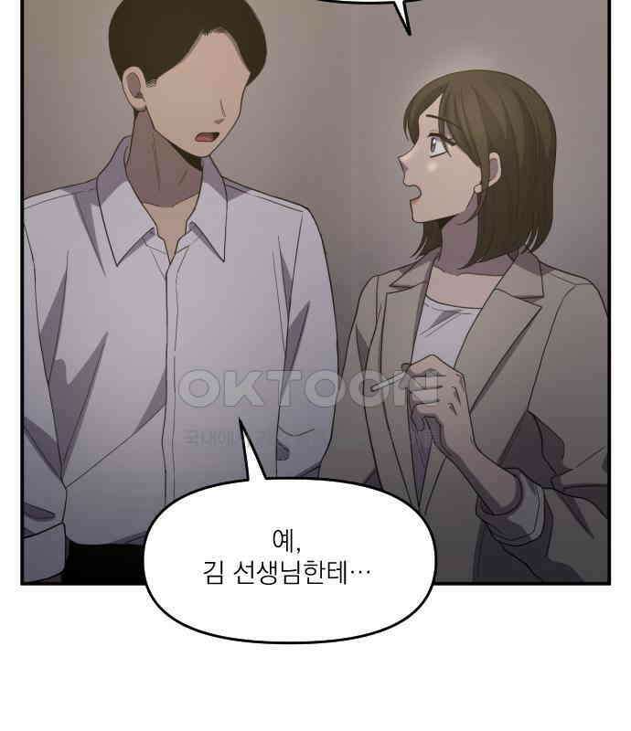 1825일 외전 4화 24
