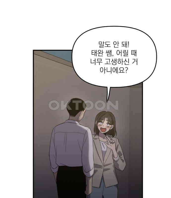 1825일 외전 4화 25