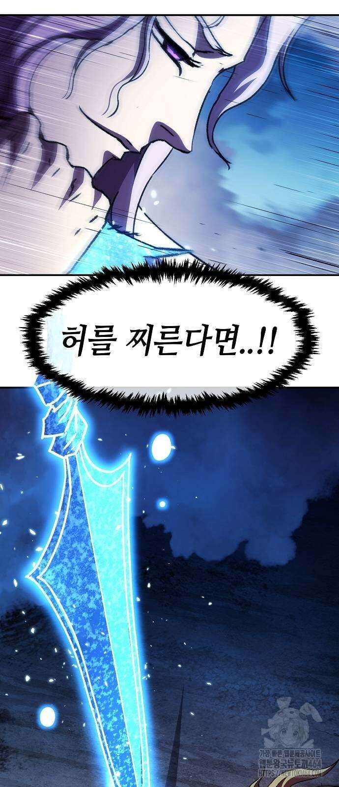 시한부 기사가 되었다 67화 4