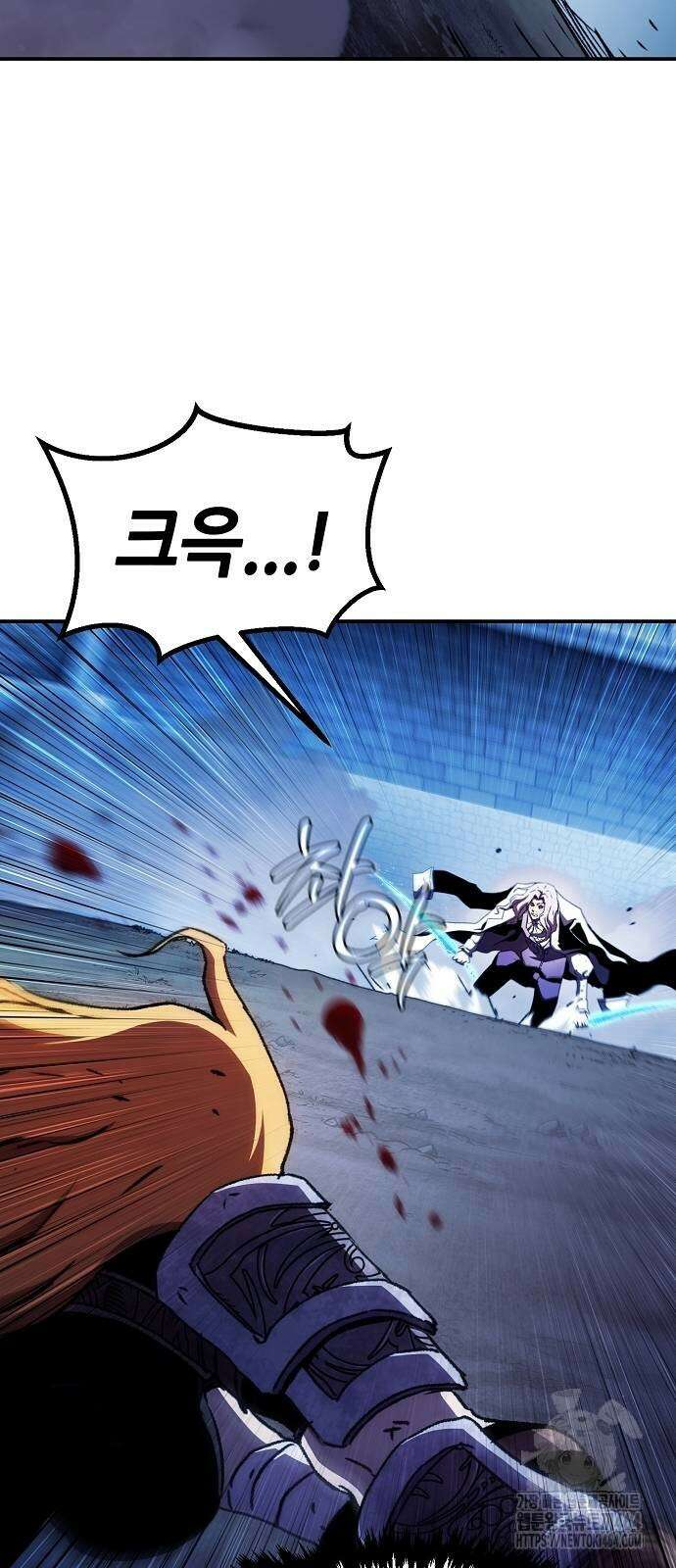 시한부 기사가 되었다 67화 9