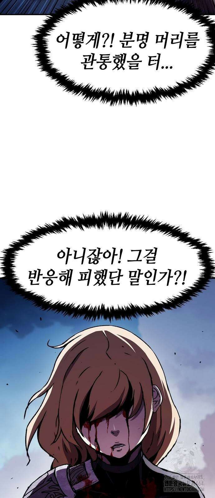시한부 기사가 되었다 67화 10