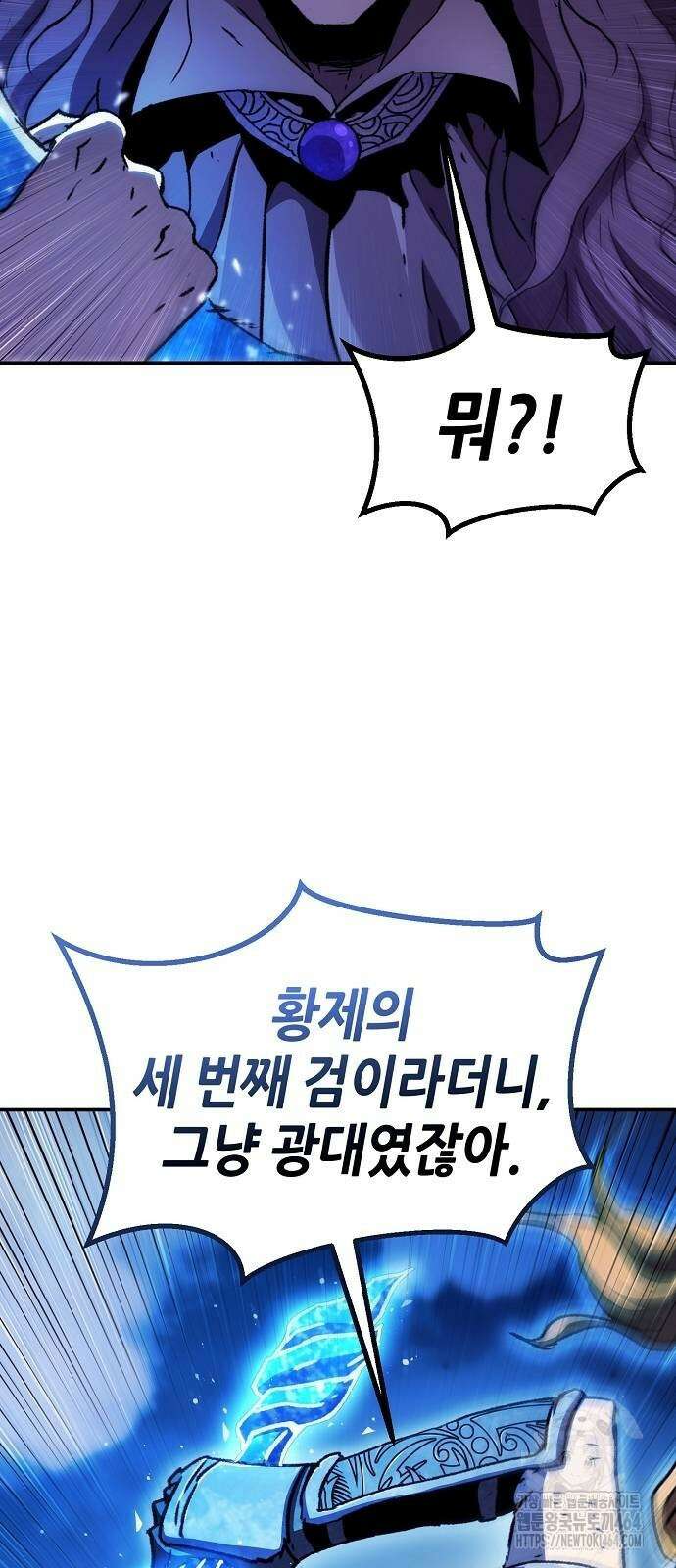 시한부 기사가 되었다 67화 12