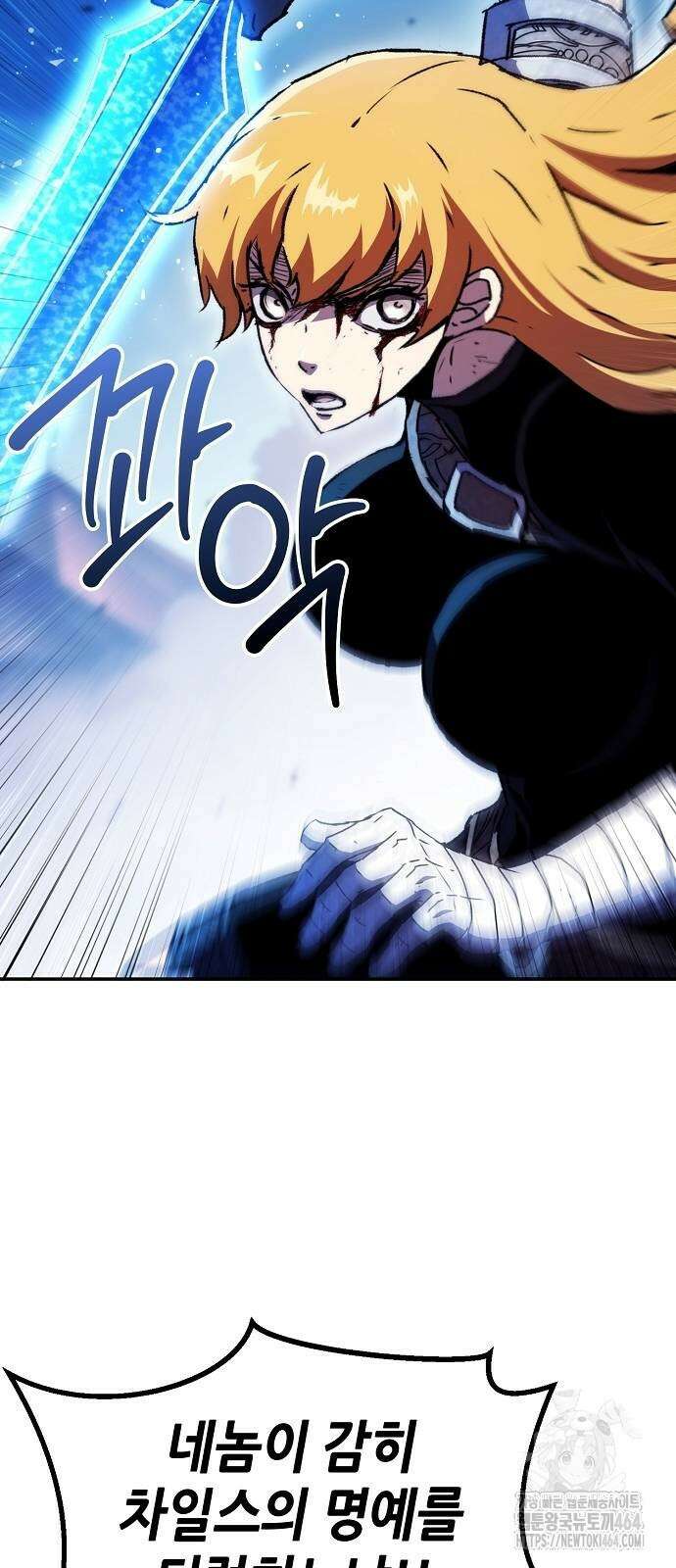 시한부 기사가 되었다 67화 13