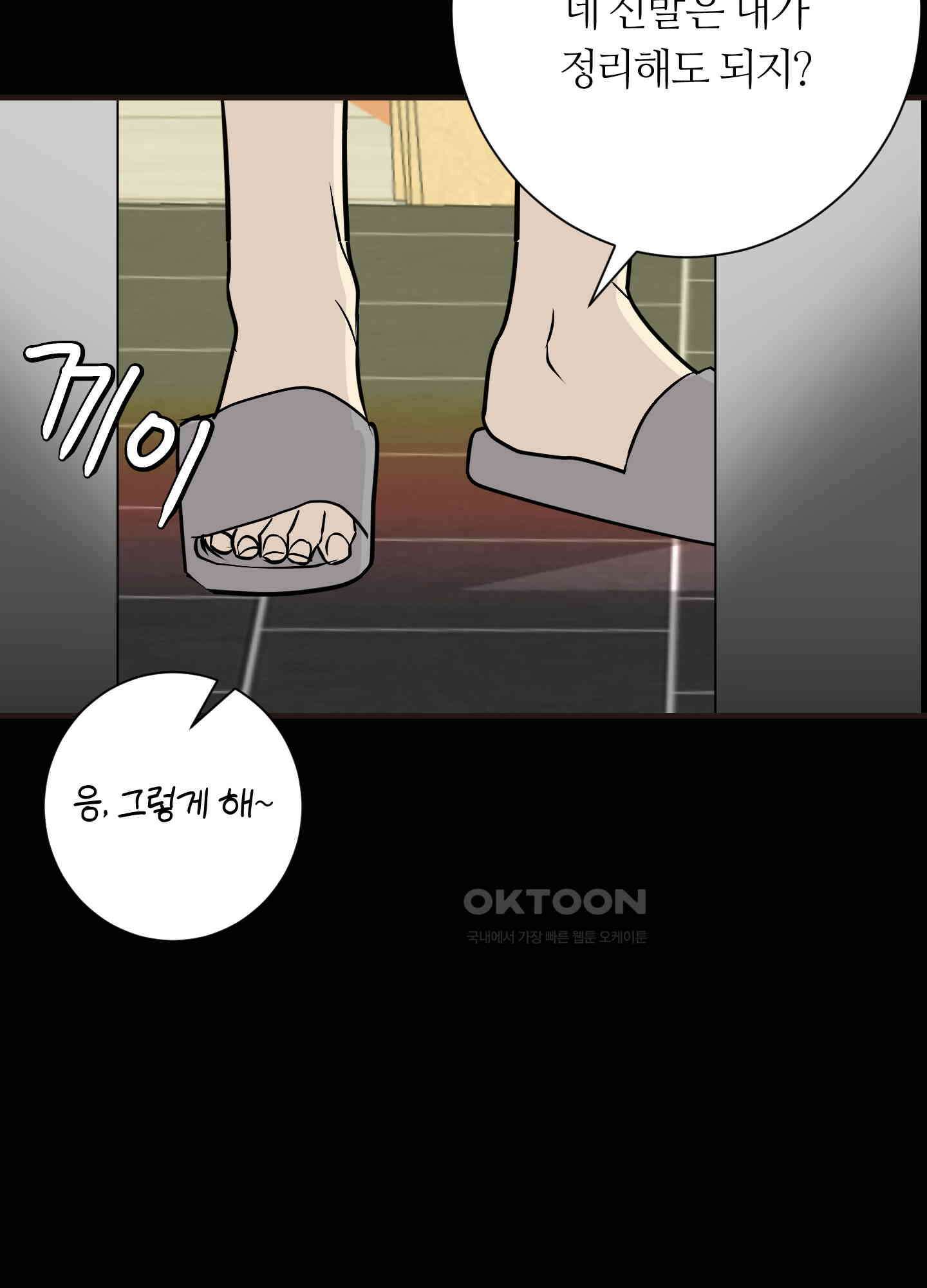 나의 녹원 24화 2