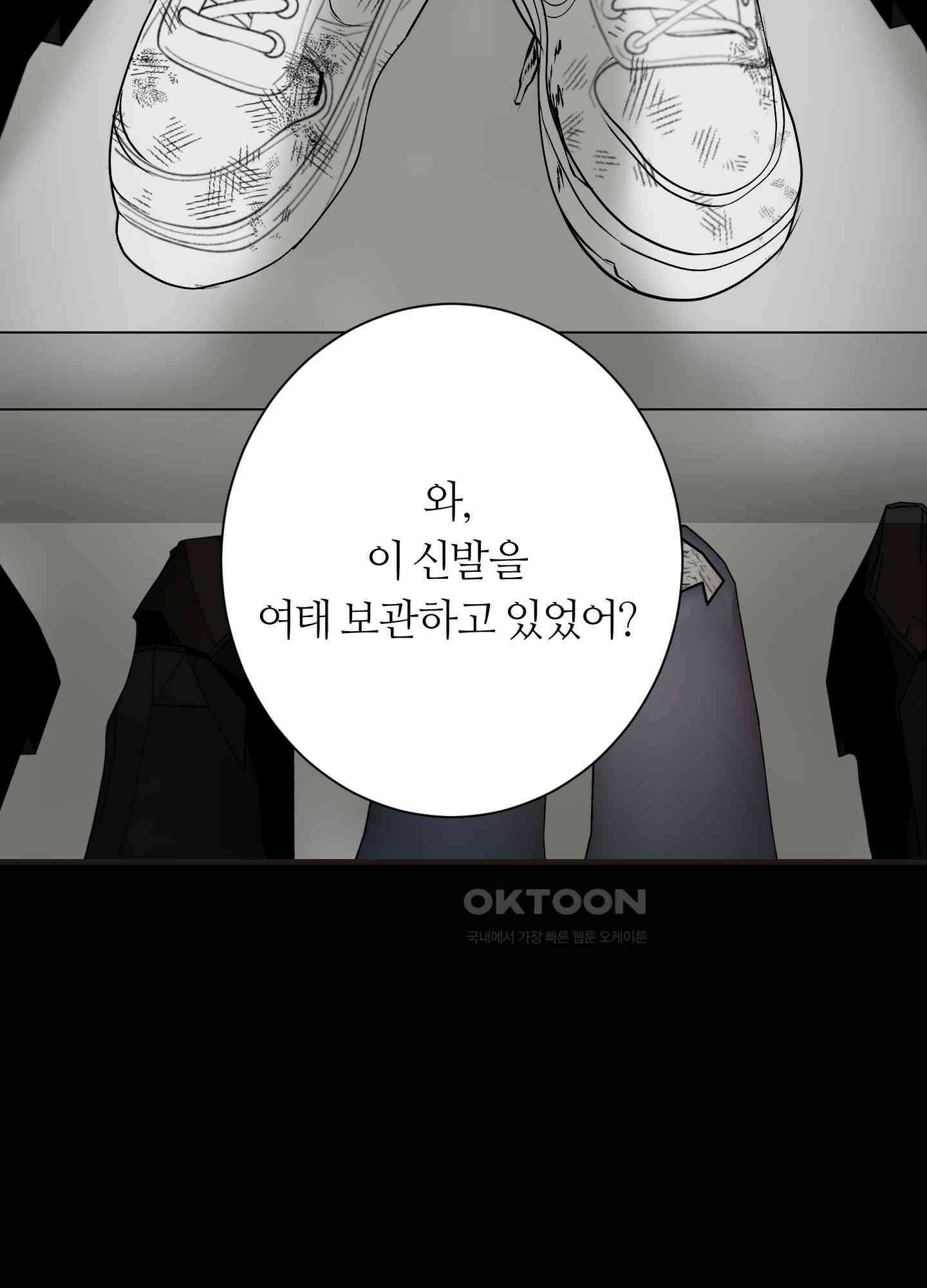 나의 녹원 24화 5