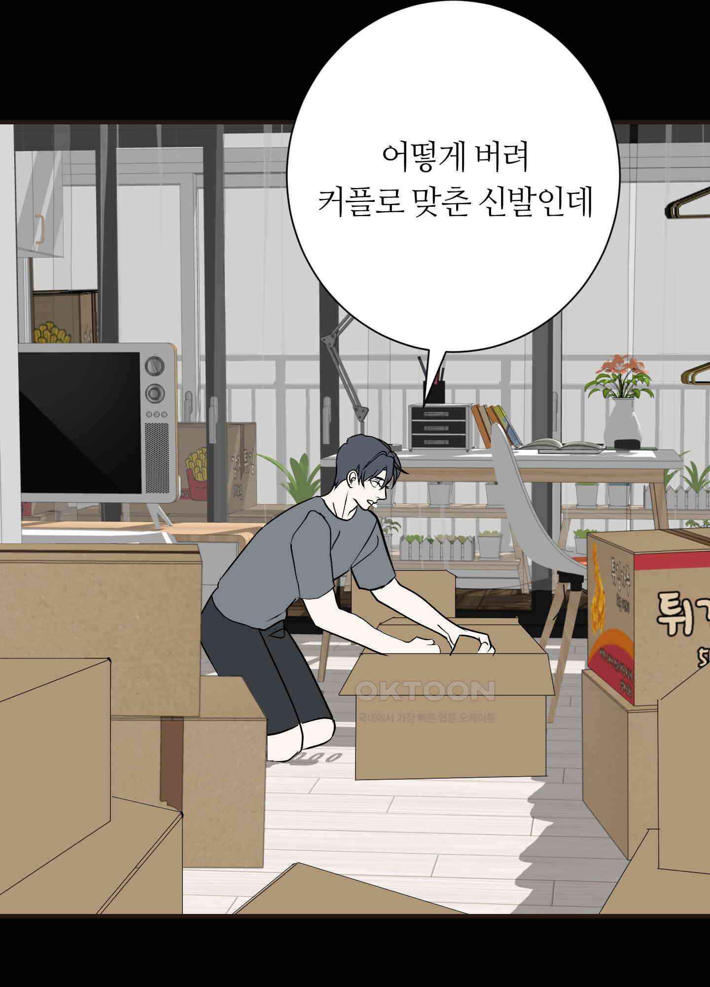나의 녹원 24화 6