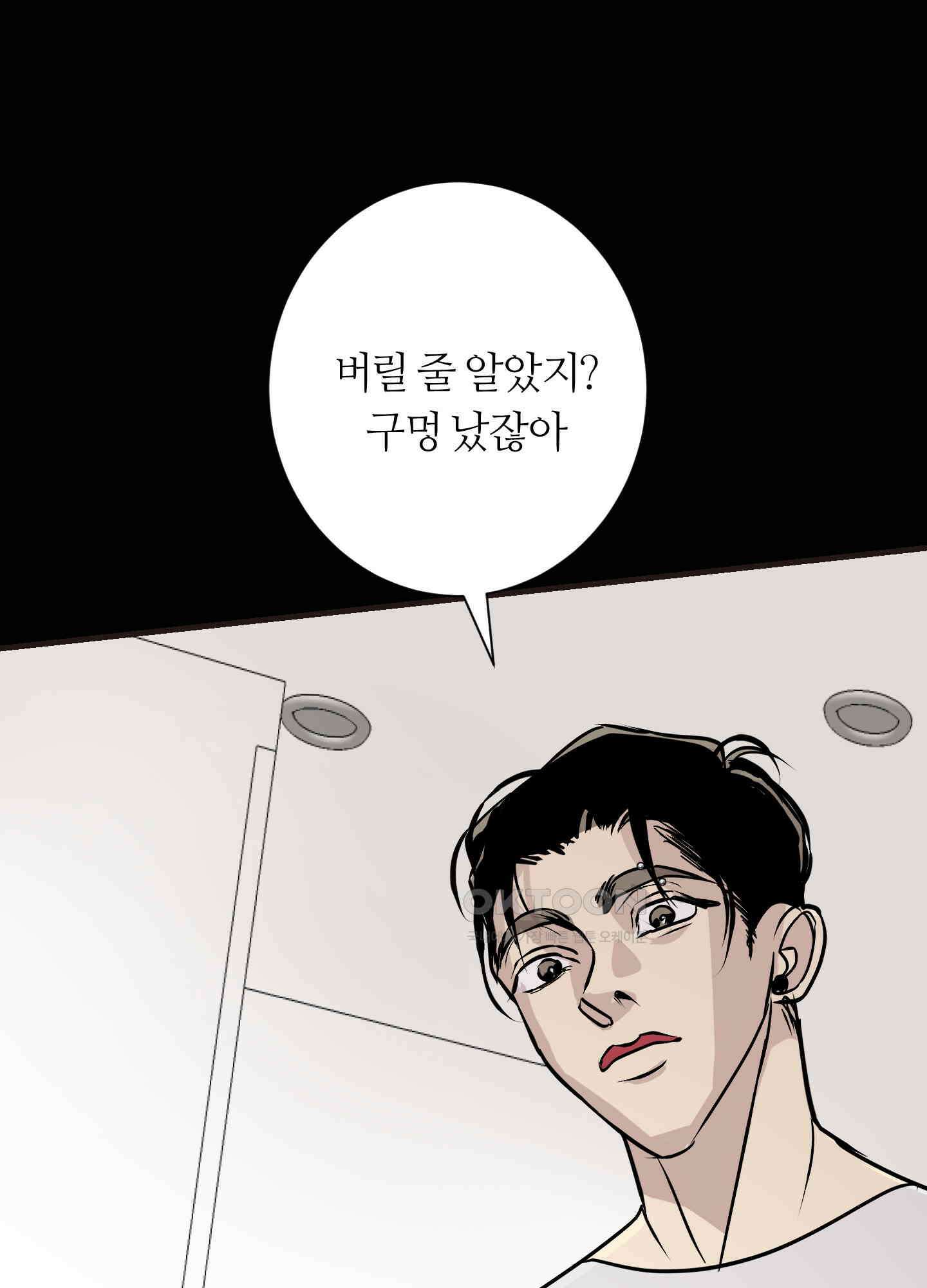 나의 녹원 24화 7