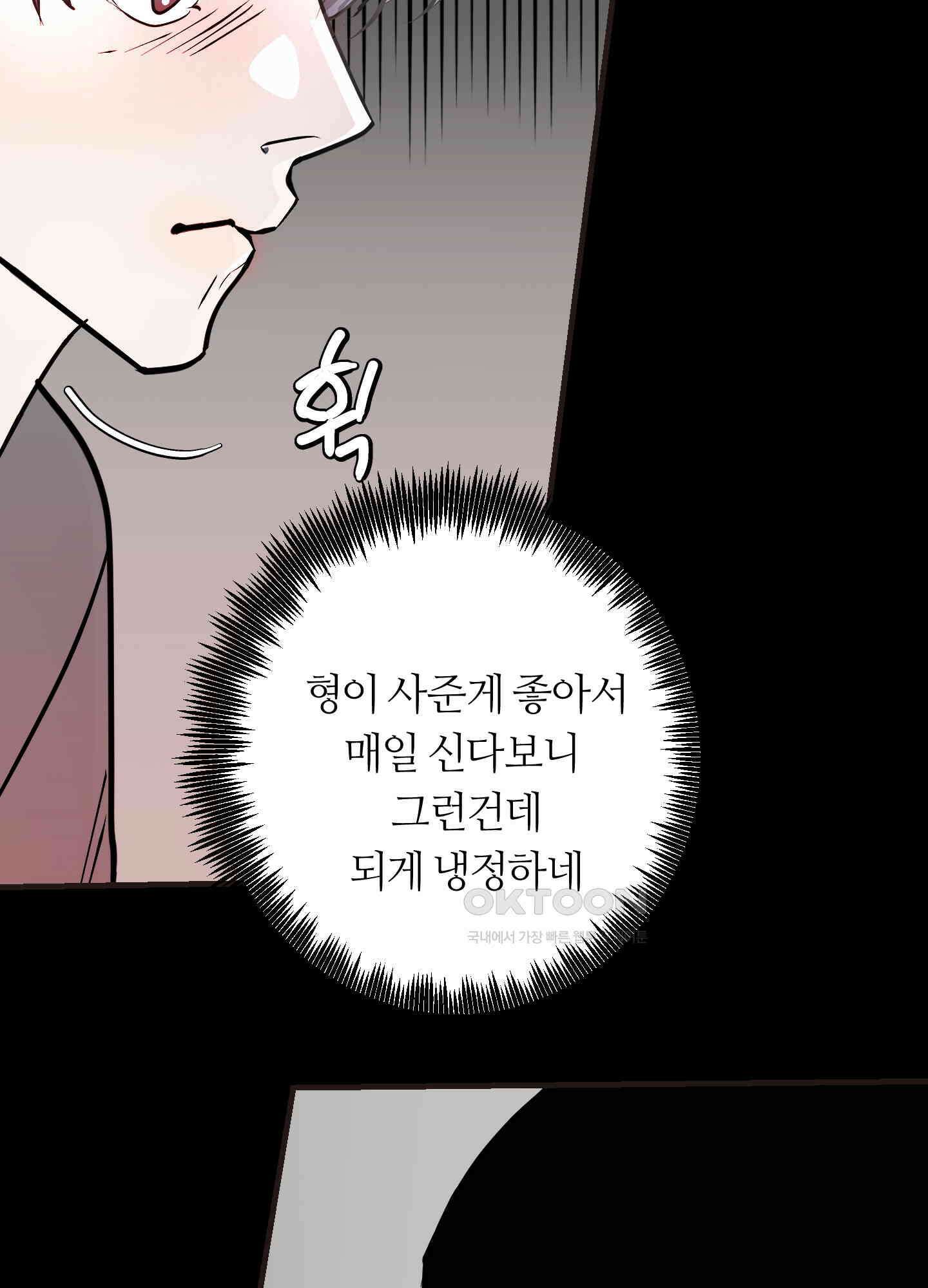 나의 녹원 24화 11