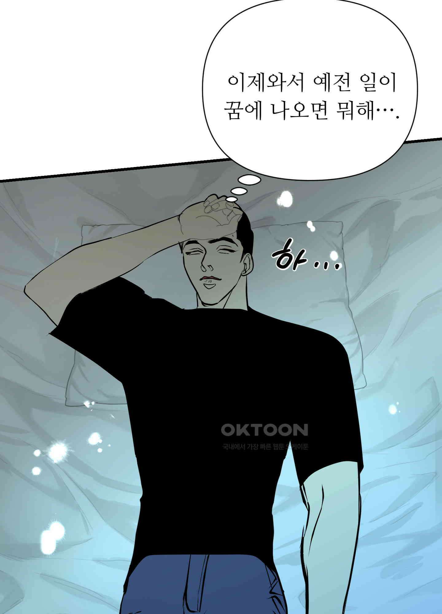 나의 녹원 24화 17