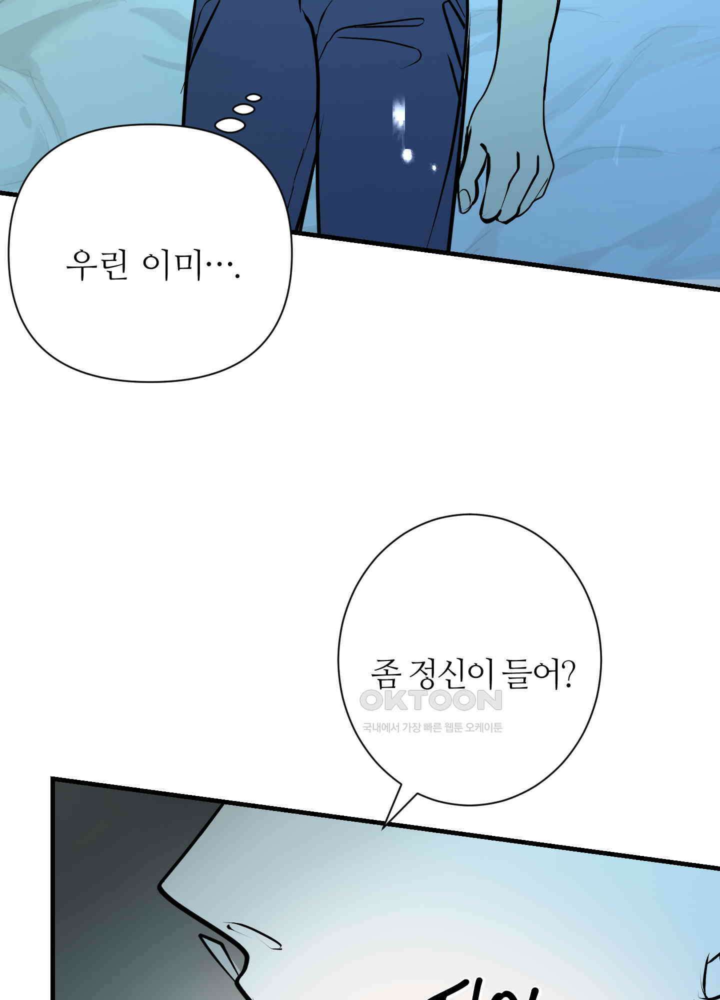 나의 녹원 24화 18