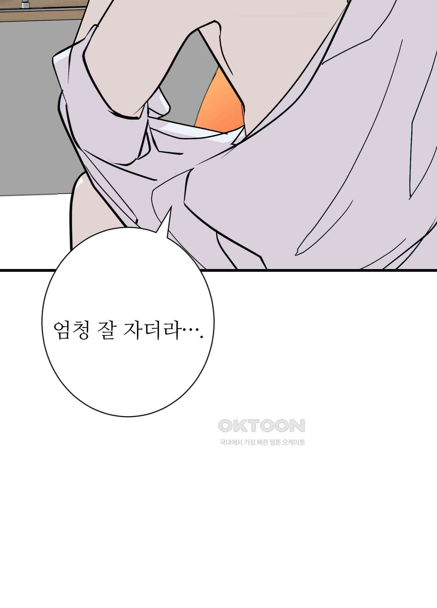 나의 녹원 24화 20