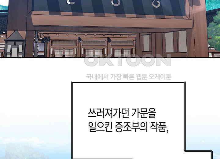 결혼의 목적 3화 2