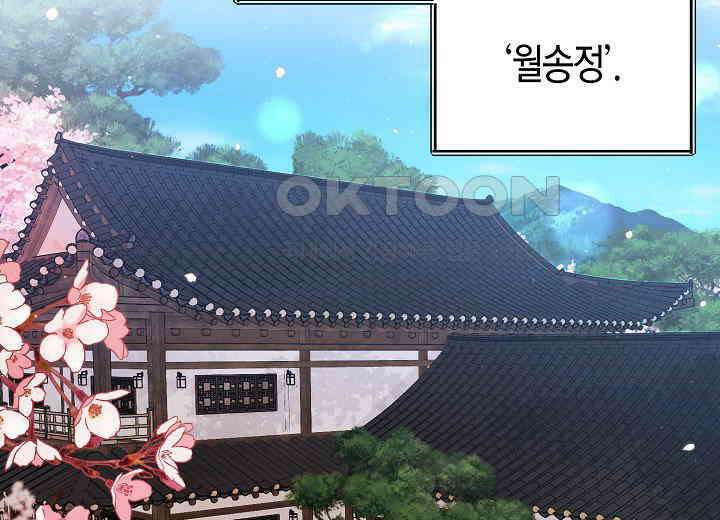 결혼의 목적 3화 3