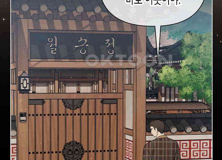 결혼의 목적 3화 6