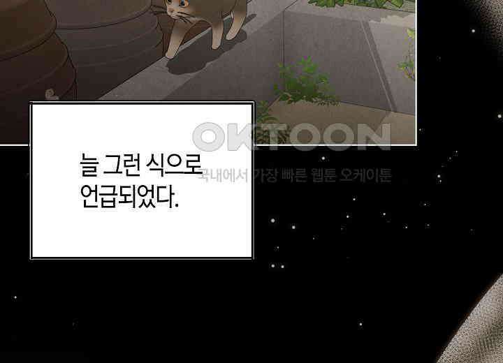 결혼의 목적 3화 9