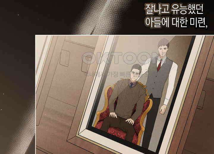 결혼의 목적 3화 11