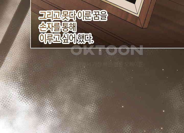 결혼의 목적 3화 12
