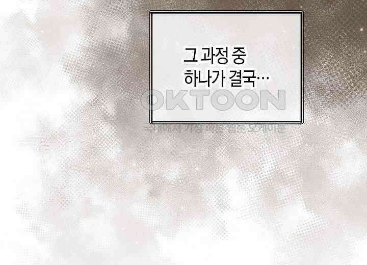 결혼의 목적 3화 13
