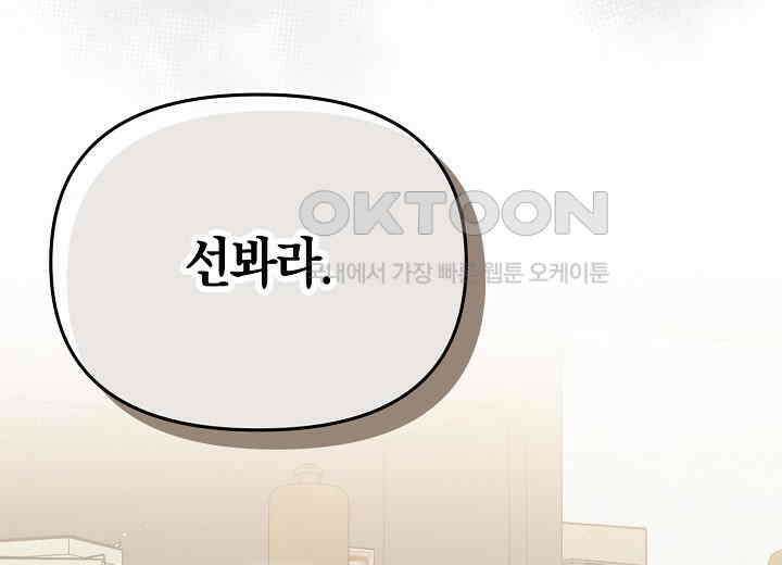 결혼의 목적 3화 14