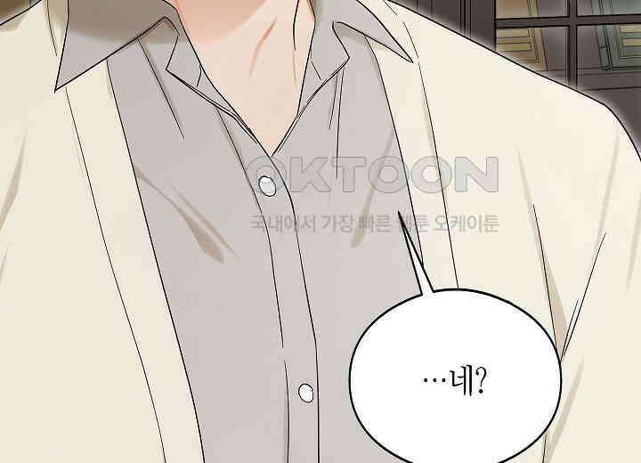 결혼의 목적 3화 16