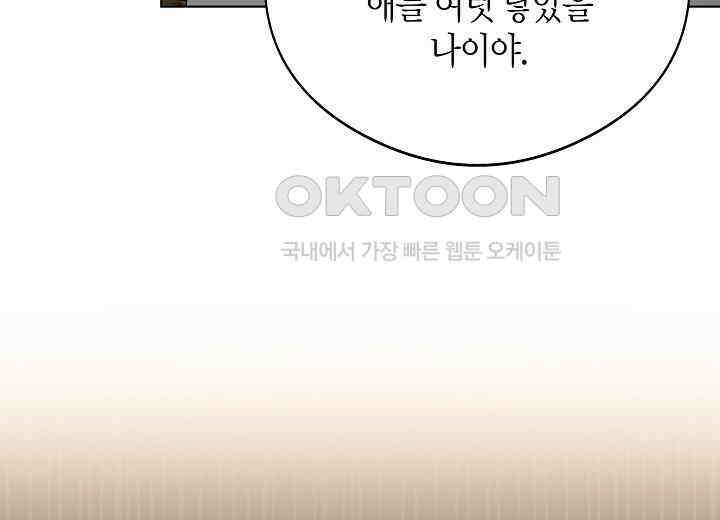 결혼의 목적 3화 20