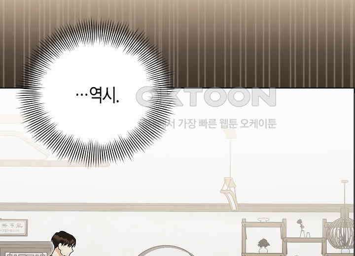 결혼의 목적 3화 21