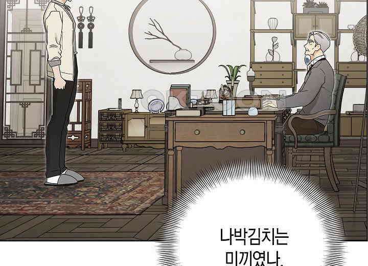 결혼의 목적 3화 22