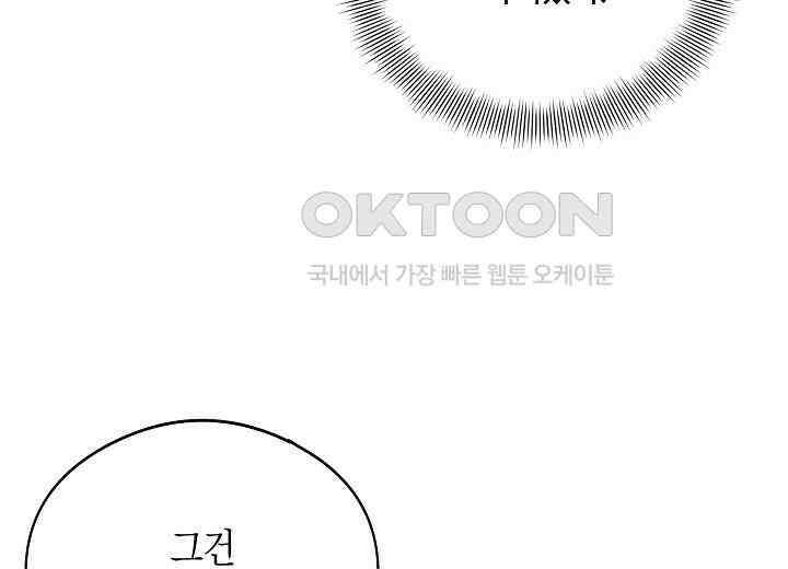 결혼의 목적 3화 23