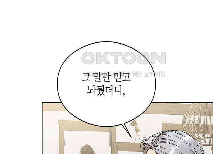 결혼의 목적 3화 26