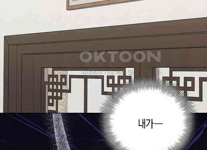 결혼의 목적 3화 30