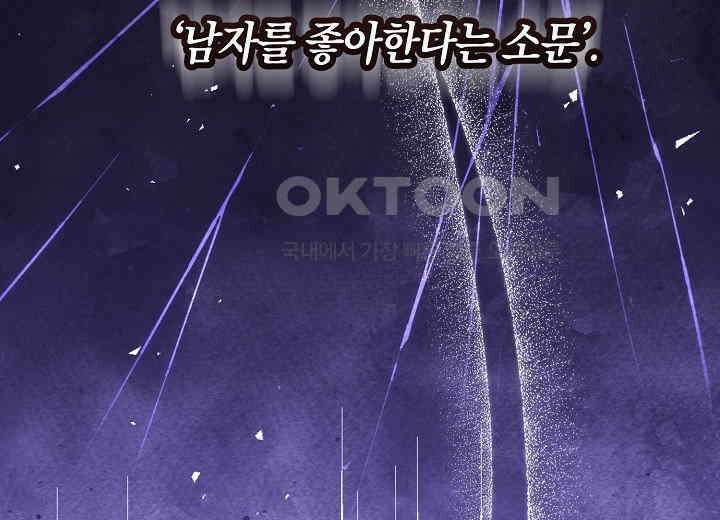 결혼의 목적 3화 32