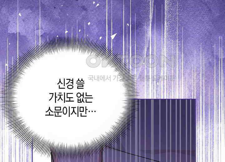 결혼의 목적 3화 33