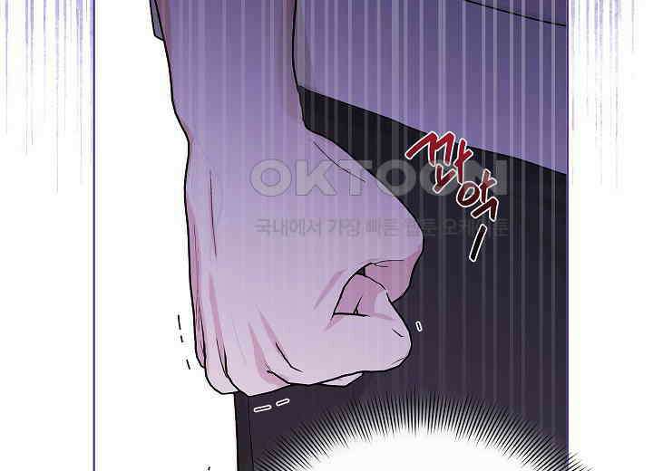 결혼의 목적 3화 34