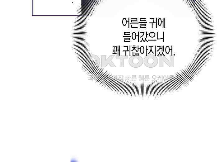 결혼의 목적 3화 35