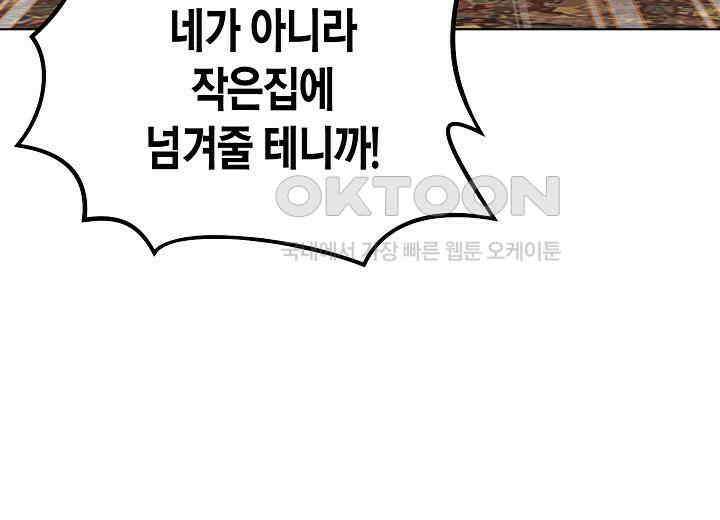 결혼의 목적 3화 39