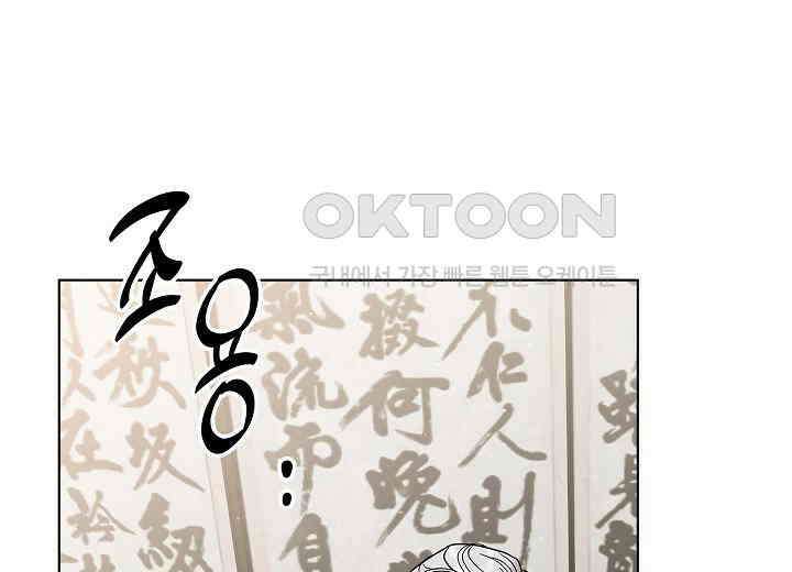 결혼의 목적 3화 40