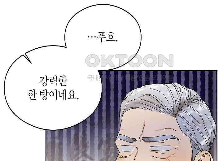 결혼의 목적 3화 43
