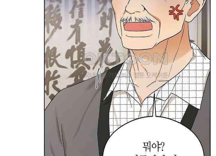 결혼의 목적 3화 44