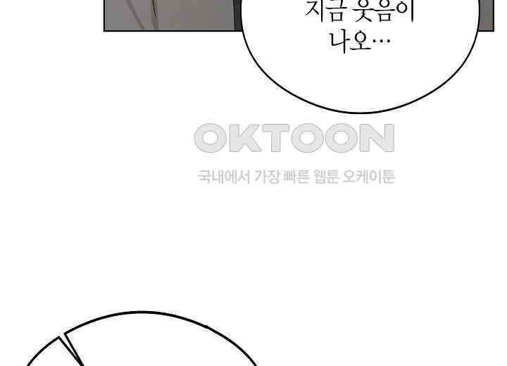 결혼의 목적 3화 45