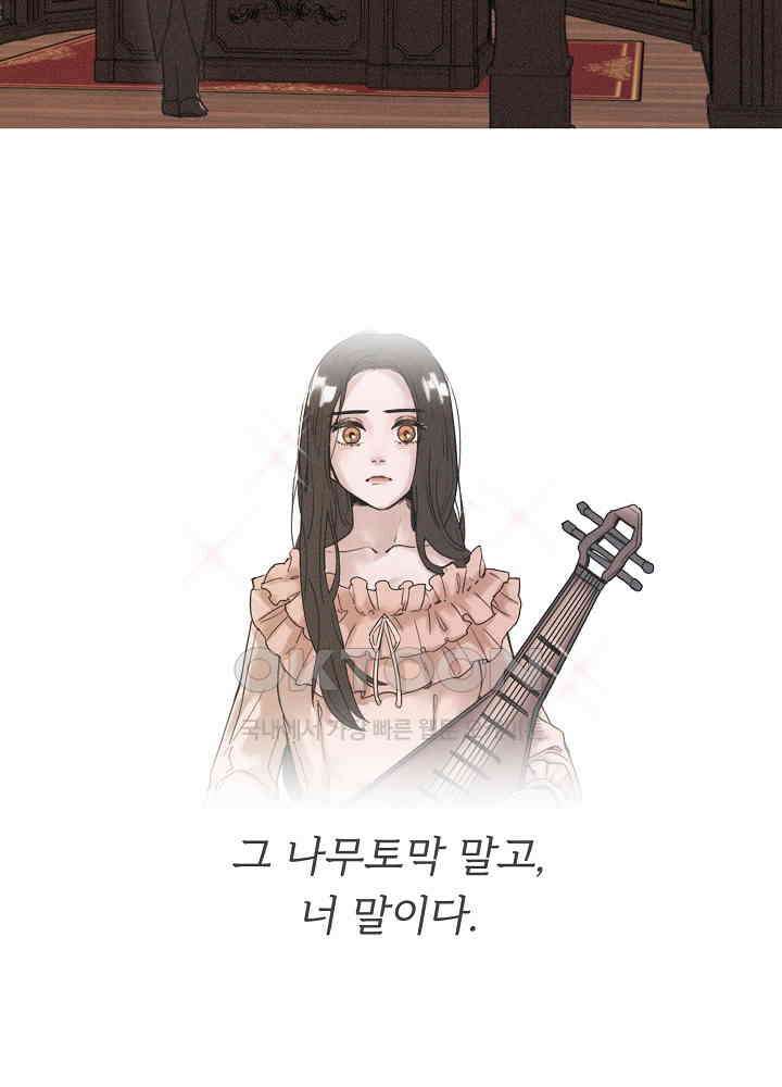 네가 감히 15화 3