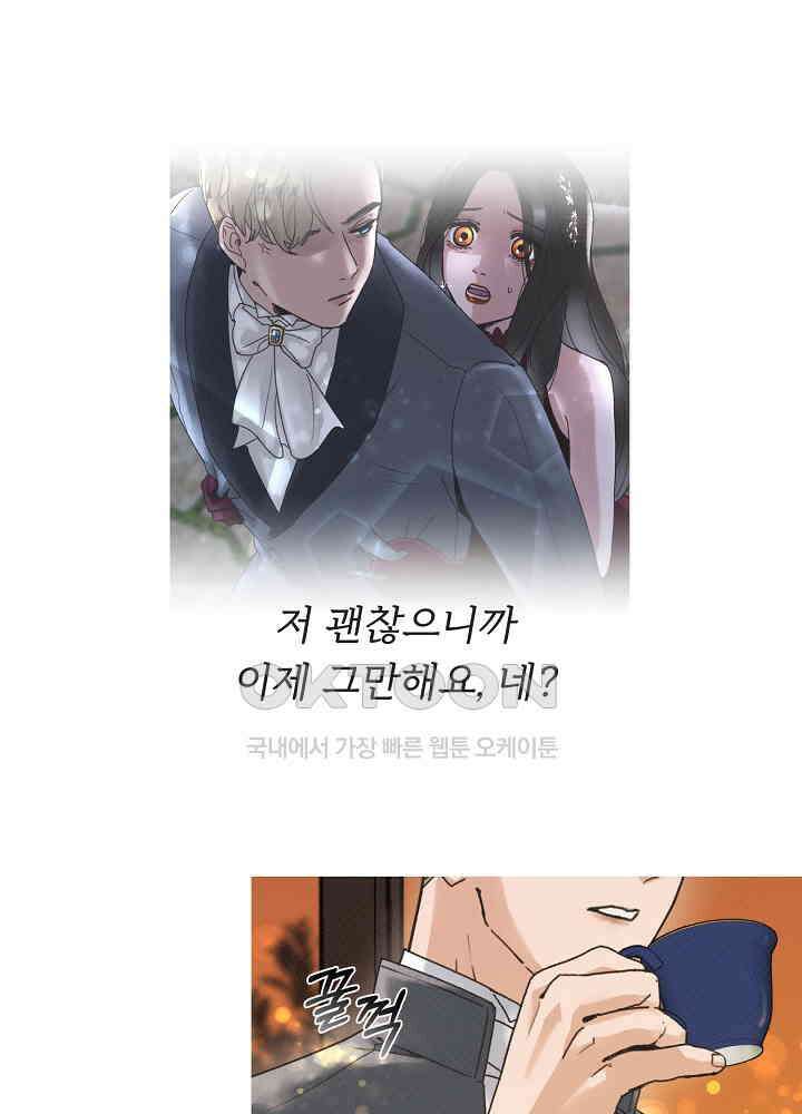 네가 감히 15화 7