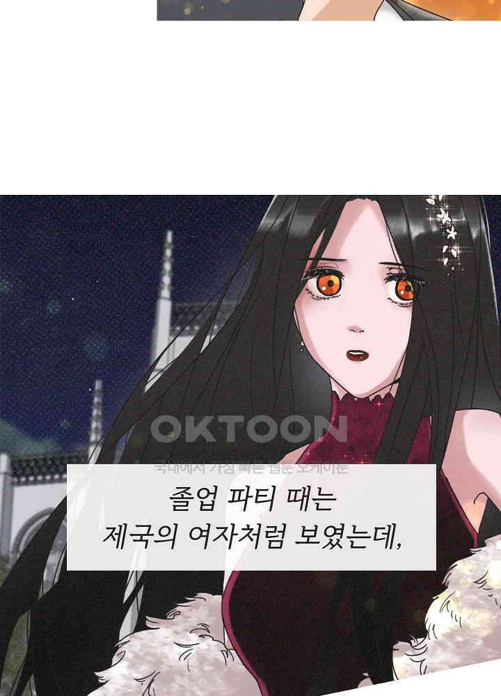 네가 감히 15화 8