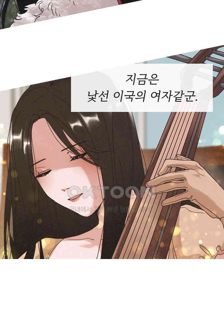 네가 감히 15화 9