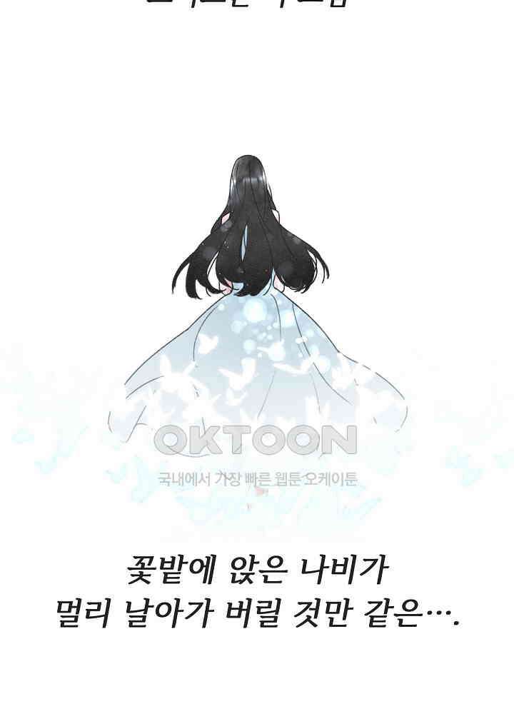 네가 감히 15화 11