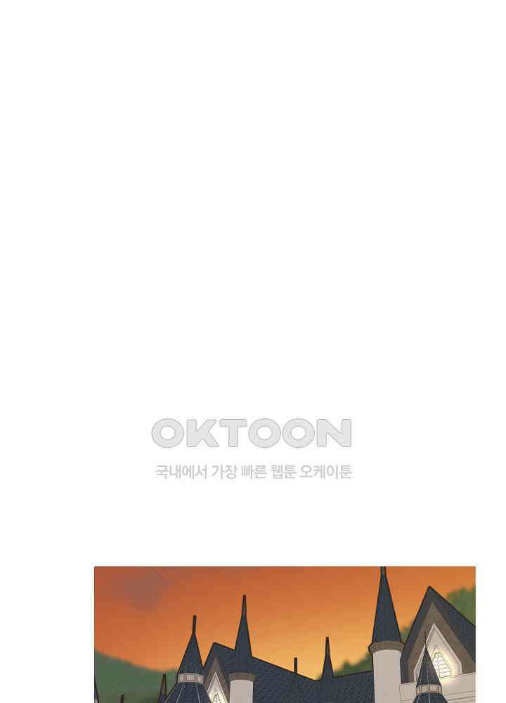 네가 감히 15화 13